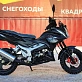 Мопед PROMAX STREET CROSS 150 (49)