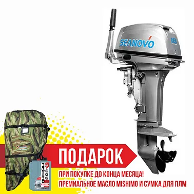 Лодочный мотор SEANOVO SN18FFEBL