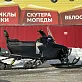 Снегоход IKUDZO HUNTER 1000LS 37 V2